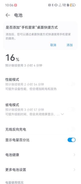 智能手机卡顿怎么办_如何延长电池寿命