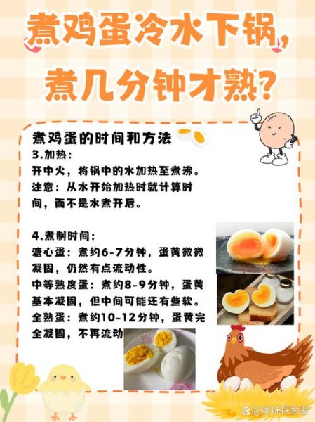 鸡蛋怎么煮才不破_水煮蛋的正确做法