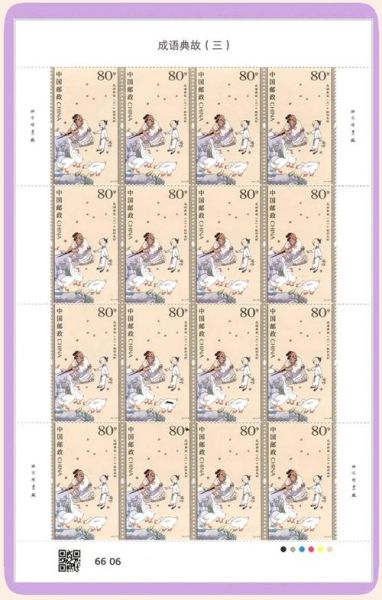 邮票的漂词语有哪些_邮票的漂词语怎么写