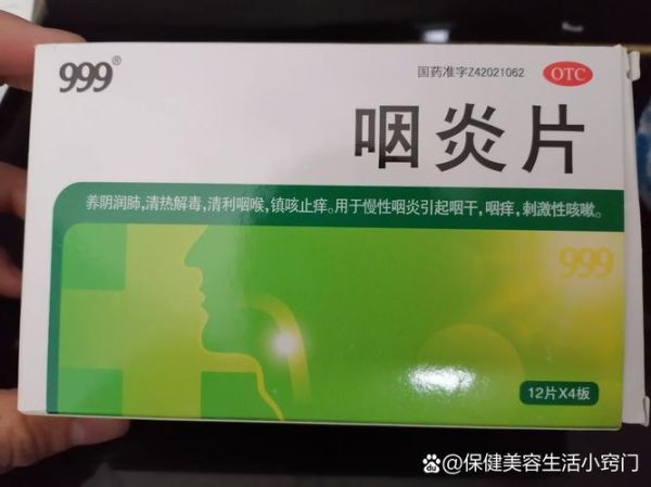嗓的词语有哪些_嗓子疼吃什么药好得快