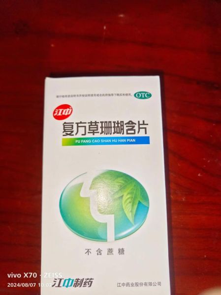 嗓的词语有哪些_嗓子疼吃什么药好得快