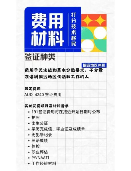 技术移民证书有哪些_如何准备技术移民证书