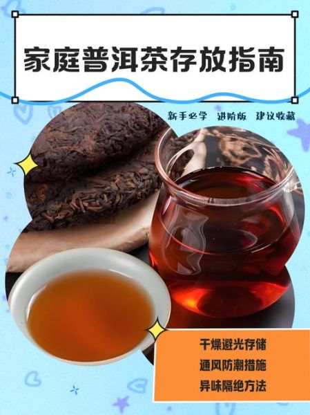 如何挑选优质普洱茶_普洱茶存放多久最好喝