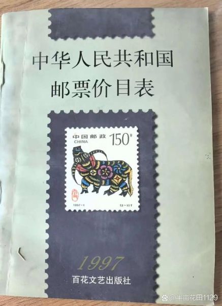 邮票的漂词语有哪些_邮票的漂词语怎么写