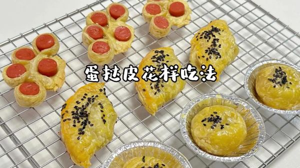 蛋挞怎么做_蛋挞皮怎么自己做