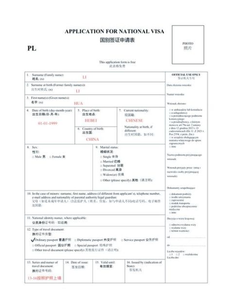 波兰工作签证多久能拿到_波兰移民局最新流程