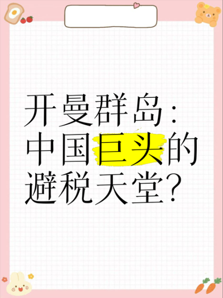 移民避税天堂有哪些_如何合法降低税负