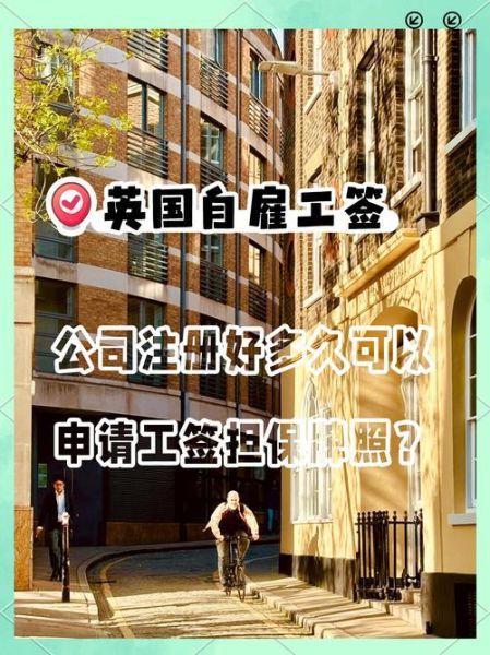英国担保移民_如何申请英国雇主担保签证