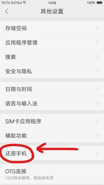 oppo手机怎么强制恢复出厂设置_忘记密码如何恢复出厂设置