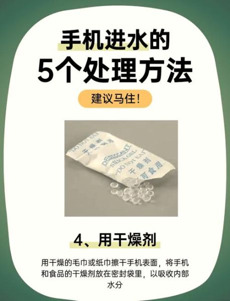手机进水用吹风机吹可以吗_正确急救步骤
