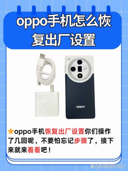 oppo手机怎么强制恢复出厂设置_忘记密码如何恢复出厂设置