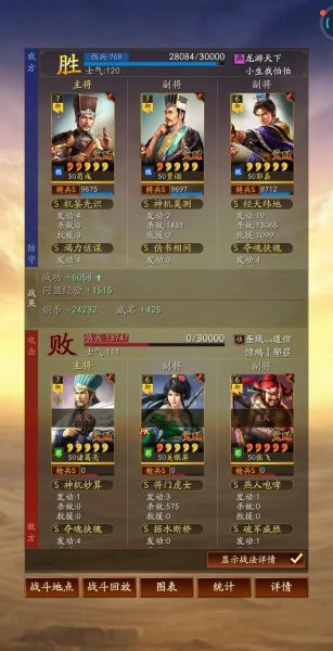 三国志手机版怎么下载_三国志手机版下载哪个版本