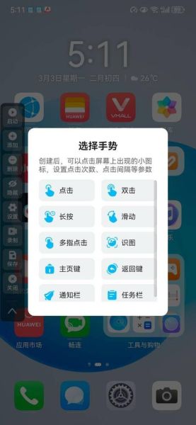 手机自动点击器怎么用_自动点击器安全吗