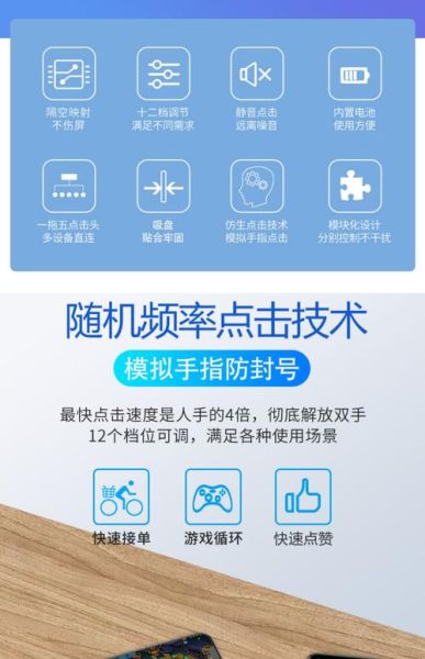 手机自动点击器怎么用_自动点击器安全吗