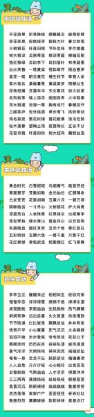 百的词语有哪些_百字成语大全