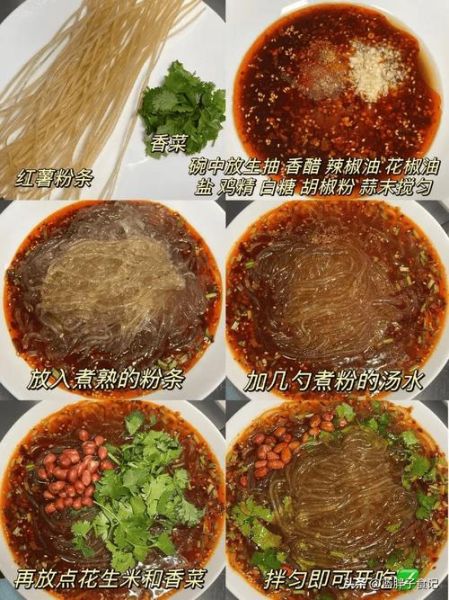 酸辣粉怎么做_酸辣粉的家常做法