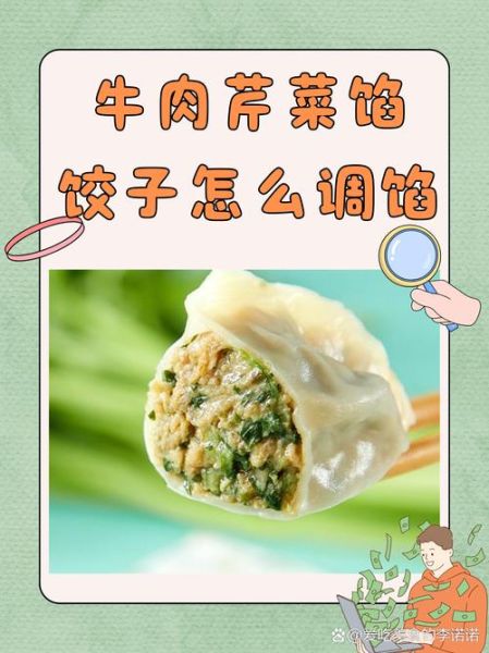 芹菜素馅饺子怎么调馅_芹菜素馅饺子做法窍门
