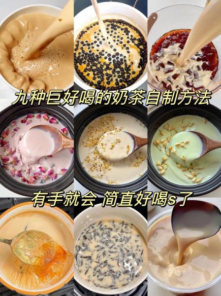 自制奶茶怎么做_自制奶茶用什么茶叶