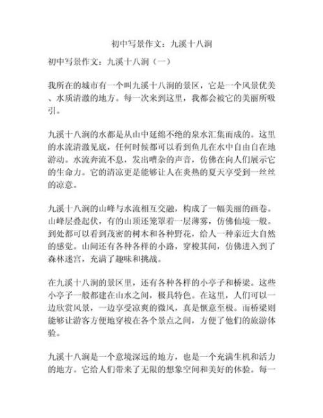 潺潺流水怎么描写_涓涓细流如何写景