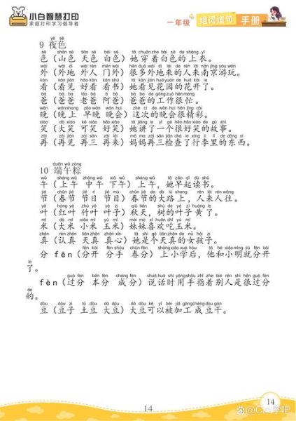 小花组词语有哪些_小花怎么组词造句