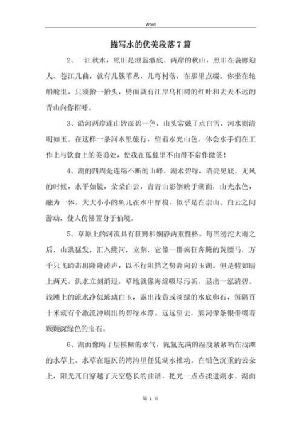 潺潺流水怎么描写_涓涓细流如何写景