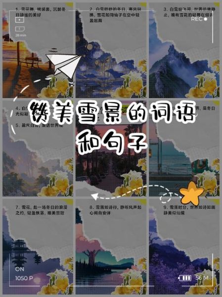 冬天颜色词语有哪些_如何描写雪景色彩