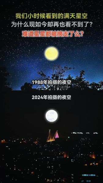 夜空为什么是黑色的_夜空星星为什么闪烁