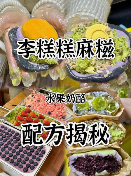 麻糍怎么做好吃_麻糍的做法大全