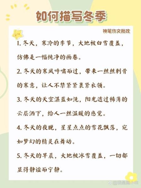 冬天颜色词语有哪些_如何描写雪景色彩