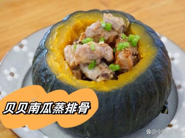 贝贝小南瓜怎么蒸_贝贝小南瓜蒸多久才软糯