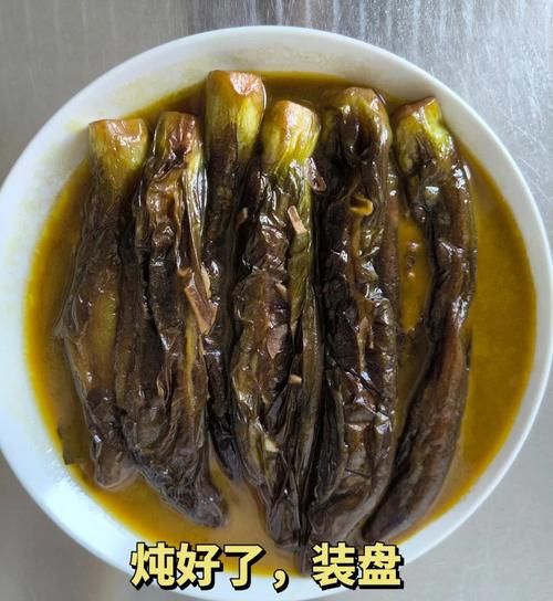 炖茄子的家常做法_茄子怎么炖才软烂入味