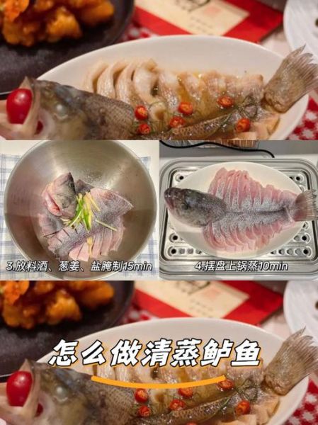清真鲈鱼怎么做_清真鲈鱼做法步骤