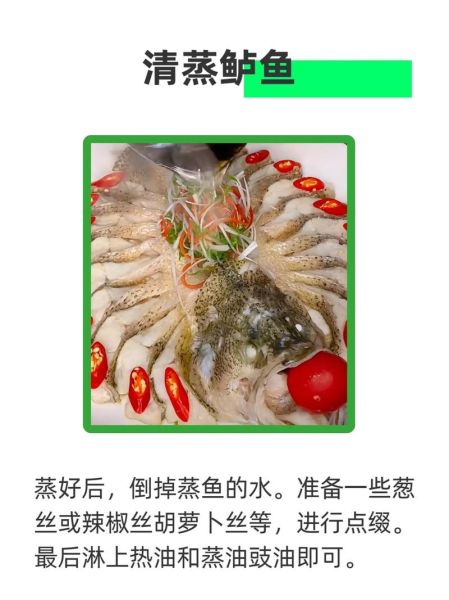 清真鲈鱼怎么做_清真鲈鱼做法步骤