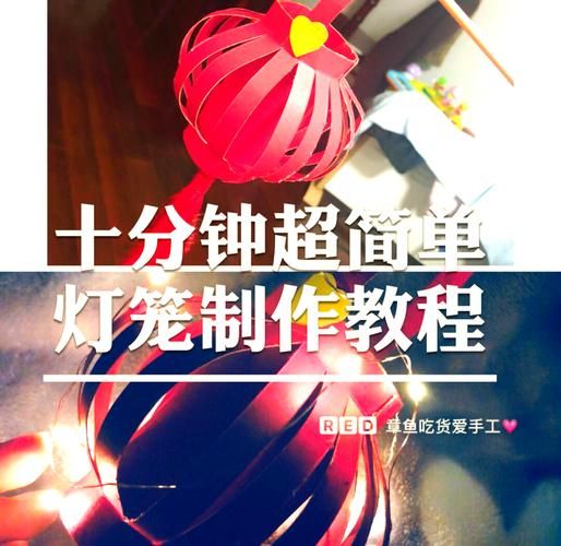 灯笼和花灯的区别_灯笼制作方法有哪些