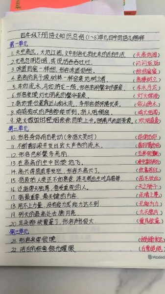 四字乏词语有哪些_如何巧妙运用