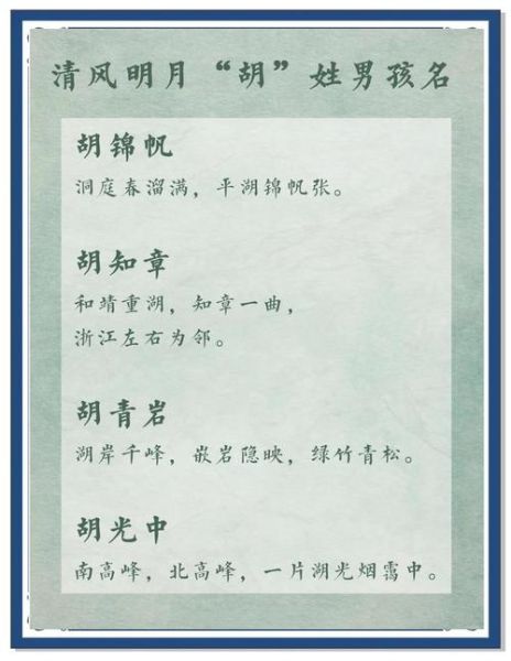 带胡须的词语有哪些_带胡须的词语怎么写