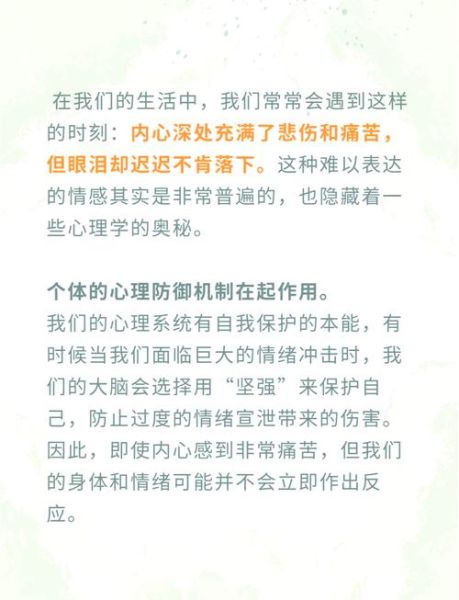 受惊后为什么会伤心_如何缓解受惊后的伤心情绪