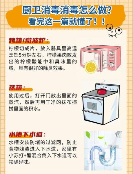 如何保持厨房卫生_厨房卫生死角怎么清理