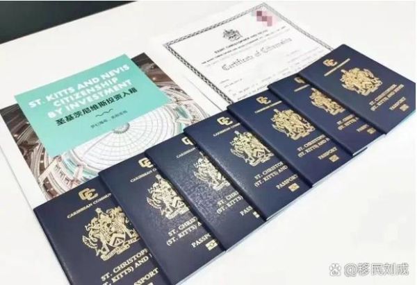 圣基茨护照移民条件_圣基茨护照移民多少钱