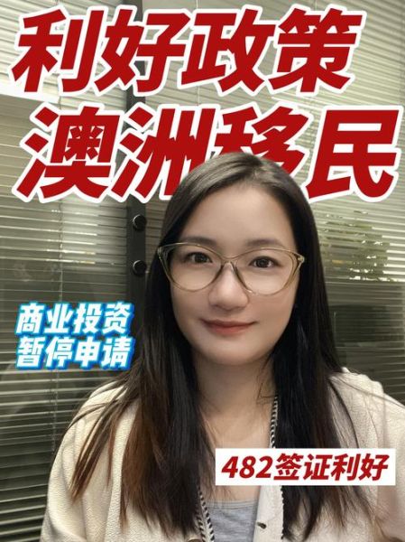 杭州澳大利亚移民条件_杭州澳洲移民中介哪家好