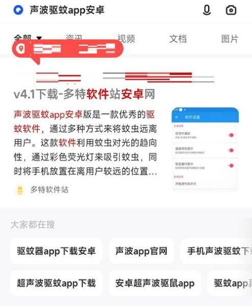 手机驱蚊软件有用吗_手机驱蚊app哪个效果好