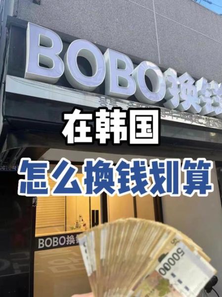 韩国移民中介哪家好_韩国移民需要多少钱