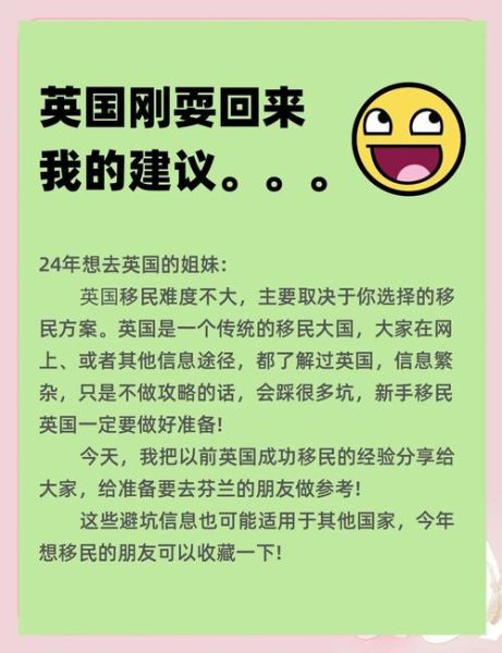 英国移民优势有哪些_英国移民条件难不难