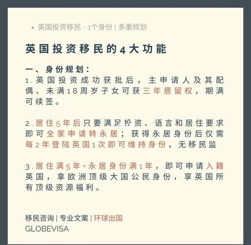 英国移民优势有哪些_英国移民条件难不难