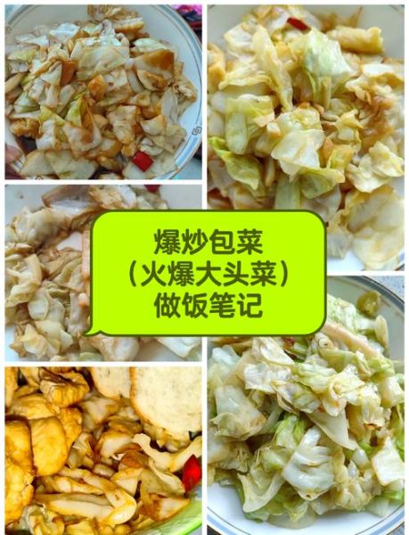 大头菜怎么炒好吃_大头菜家常做法步骤