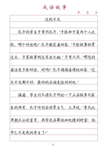 工人是写成词语_如何正确书写