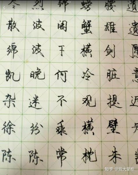 写字难看怎么办_如何练字才能写得好看
