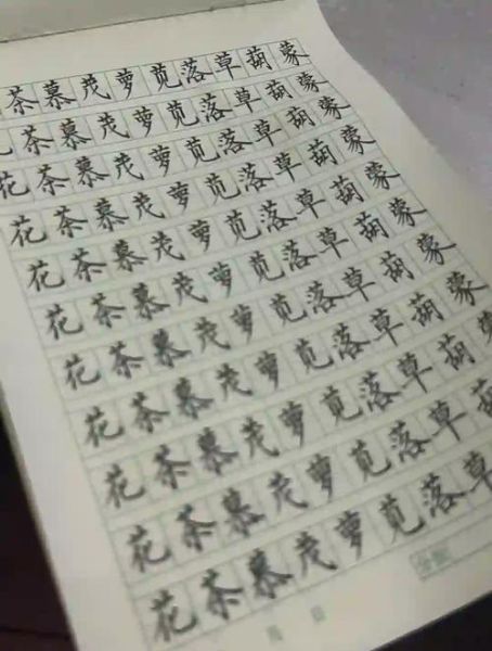 写字难看怎么办_如何练字才能写得好看