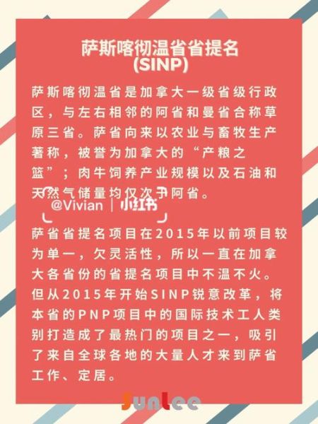 pei省提名移民条件_申请流程详解