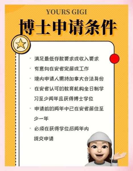 pei省提名移民条件_申请流程详解